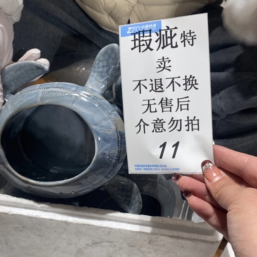 【闪购商品】摆件7****7陶瓷摆件瑕疵特卖