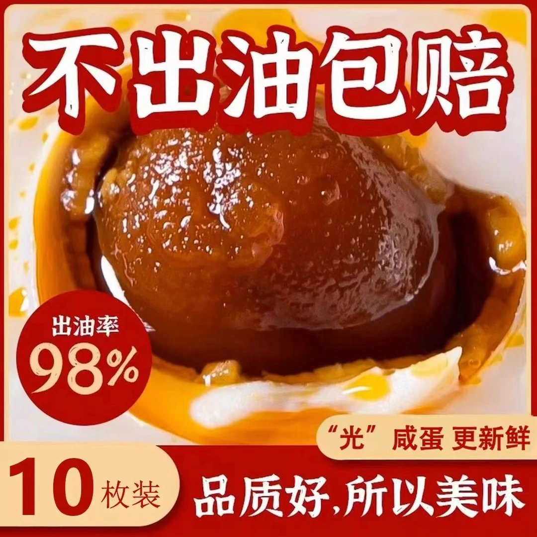 鸭香嫂精选大号10枚60-70g裸咸鸭蛋沙心细腻流油现蒸现发破损包赔