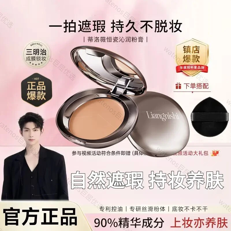 【ally同款】蒂洛水光粉底膏薇遮瑕控油持久bb霜不脱妆保湿裸妆气垫