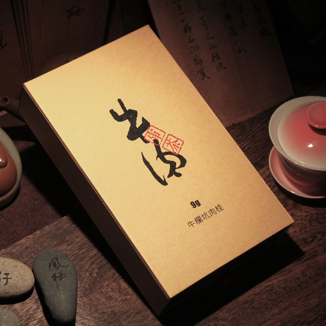 牛栏坑纯料肉桂-（清香）1泡装9g轻火-醇香型碳焙乌龙茶武夷岩茶