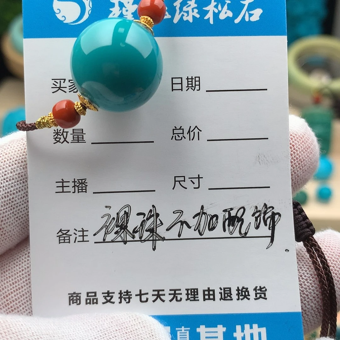 绿松石未镶嵌颈饰菩**开