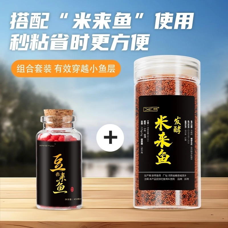 新荷振山小课堂粘米避小杂鱼套装鲫鱼开摇三摇鲤鱼同款秒粘豆粘米