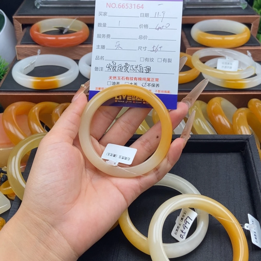 冬***雪石英质玉（黄龙玉）未镶嵌手镯53164