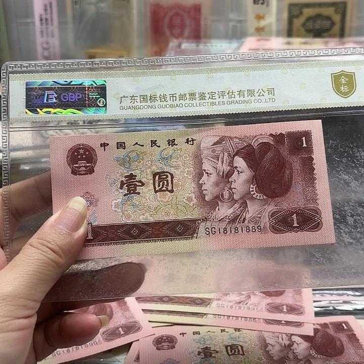 96年，18181889数三倒置号绝品