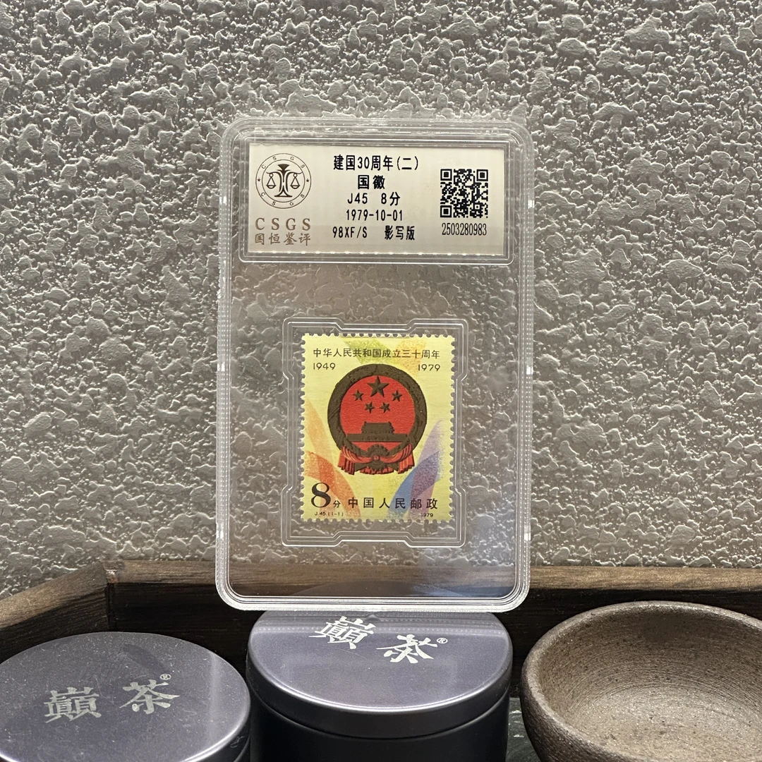 J45 建国30周年(二)  98 XF/S