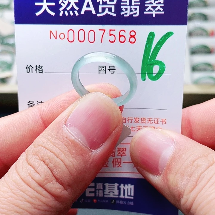 翡翠未镶嵌戒指天然A货翡翠戒指