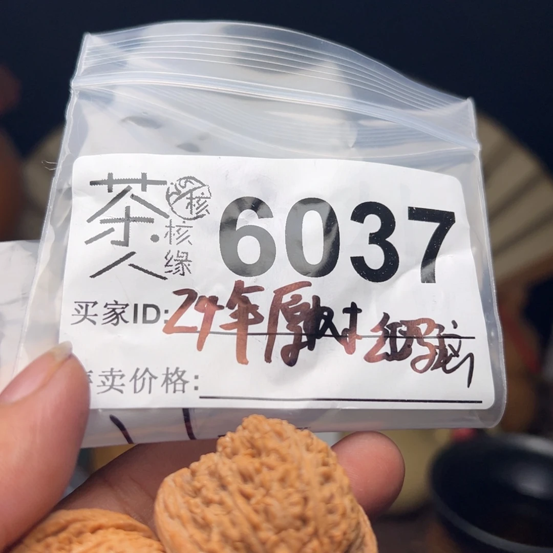 文玩核桃把件今天
