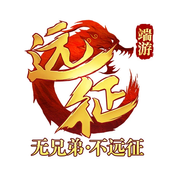远征端游公会专属卡