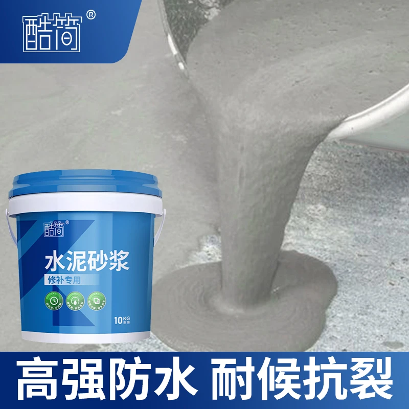水泥修复路面混凝土修补砂浆2小时快硬地面墙面抗裂防水便捷修补