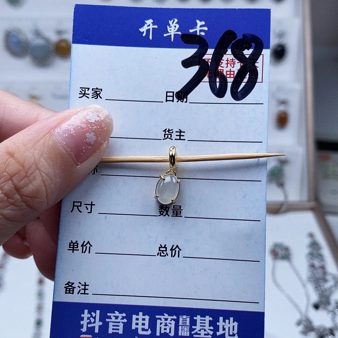 翡翠未镶嵌戒指吊坠