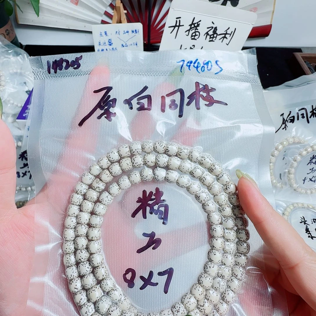 手串星月菩提大留白直切10