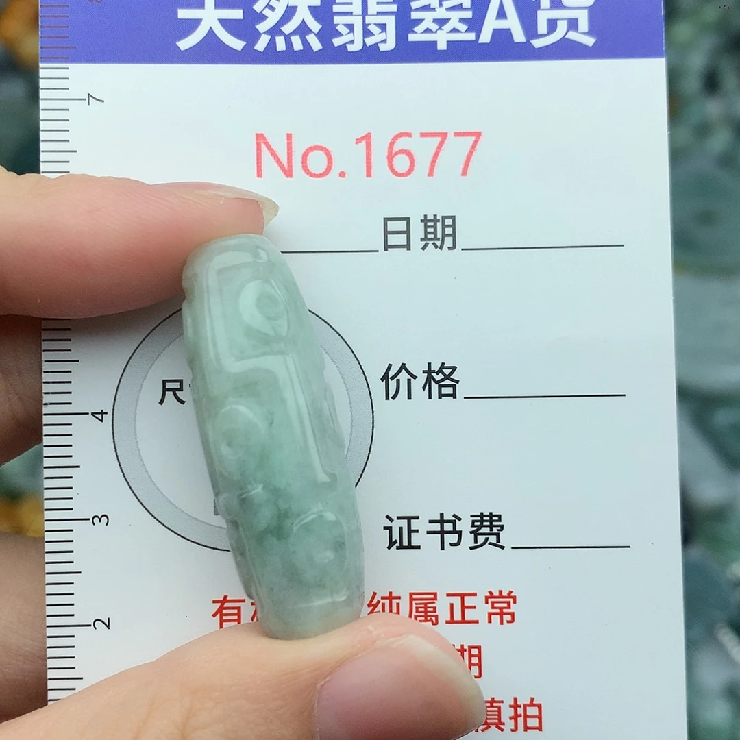 翡翠挂件未镶嵌1677….