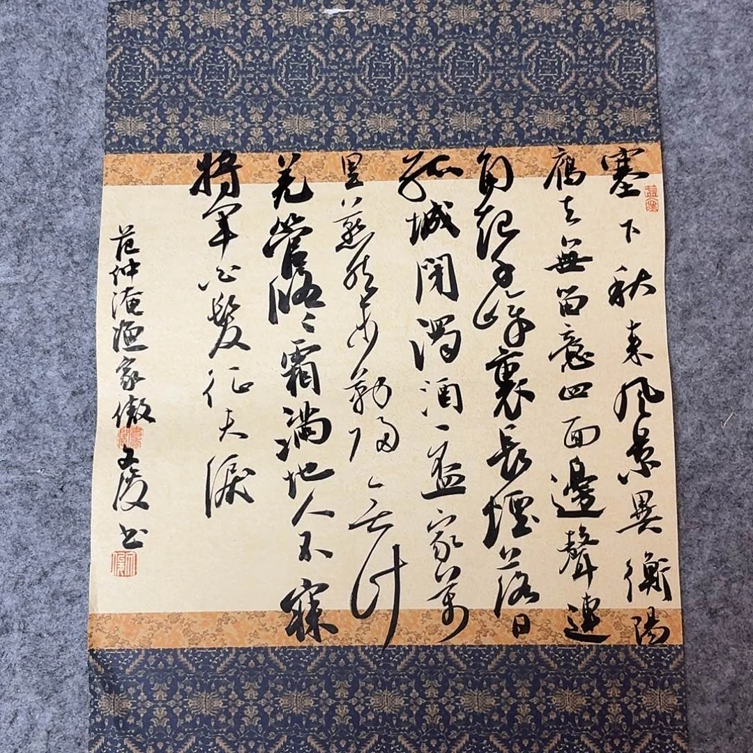 书法国展书家文俊46×34