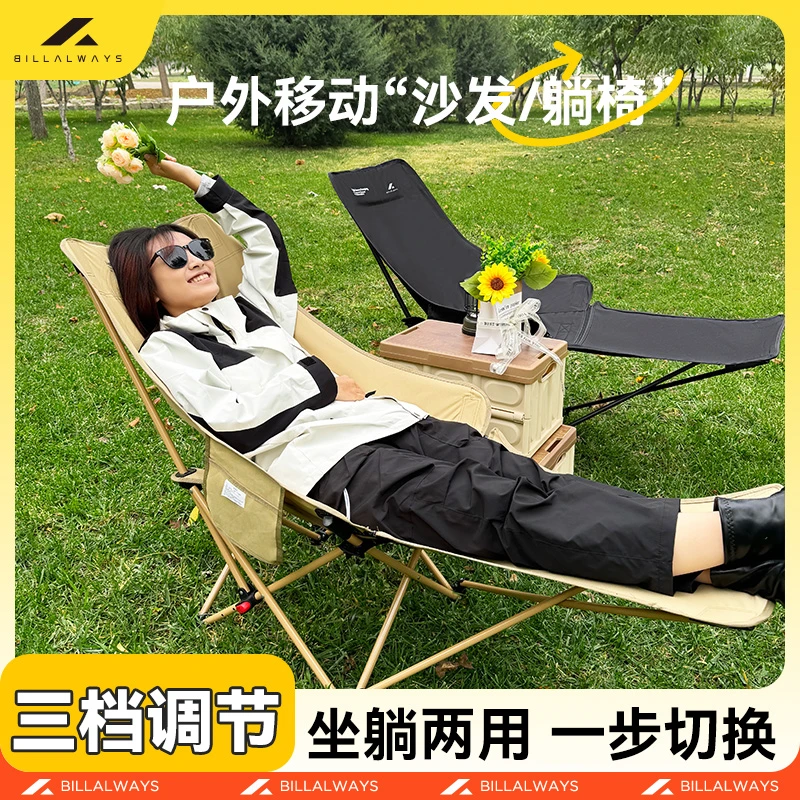 户外折叠椅月亮椅露营椅可躺可坐加高靠背便携户外椅子躺椅便携