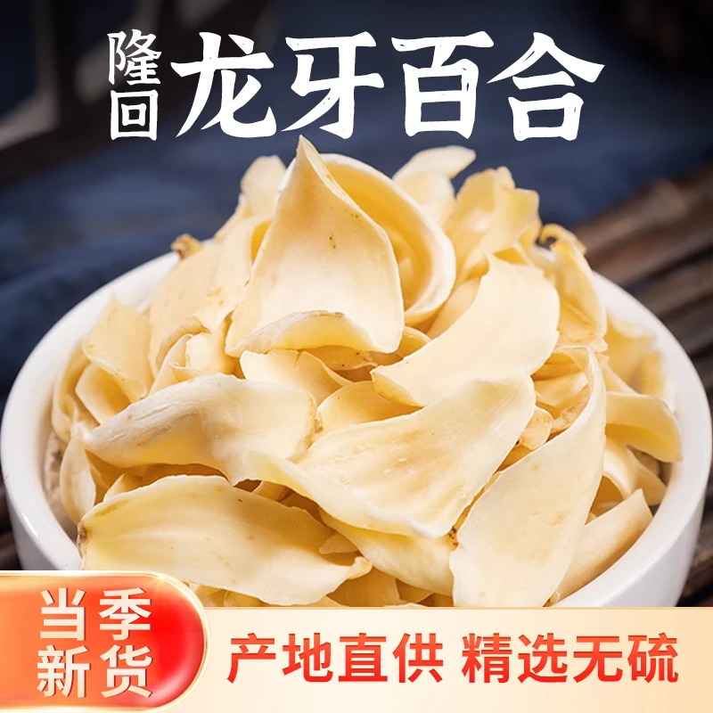 【湘野红姐】龙牙百合紫苏拌饭酱