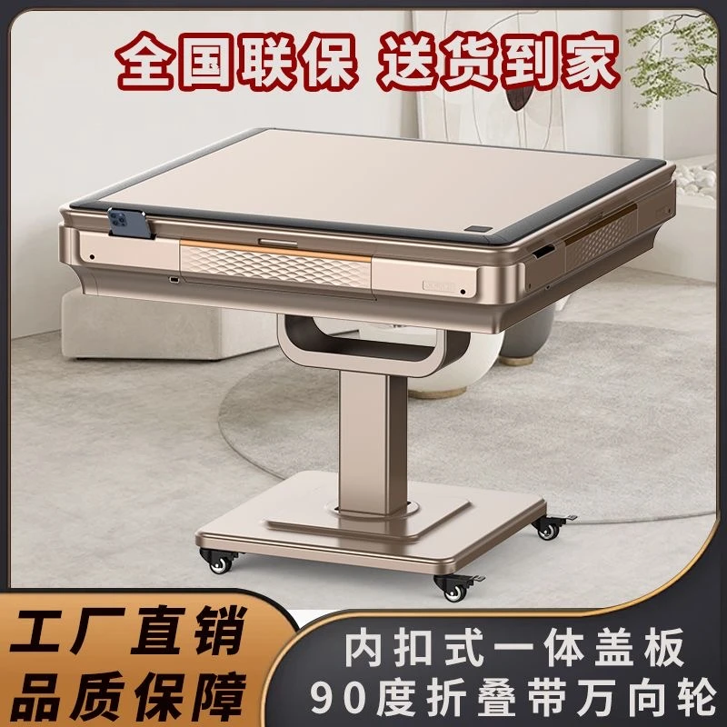 可折叠全自动家用新款麻将机餐桌两用低音麻将桌四口机多功能机麻