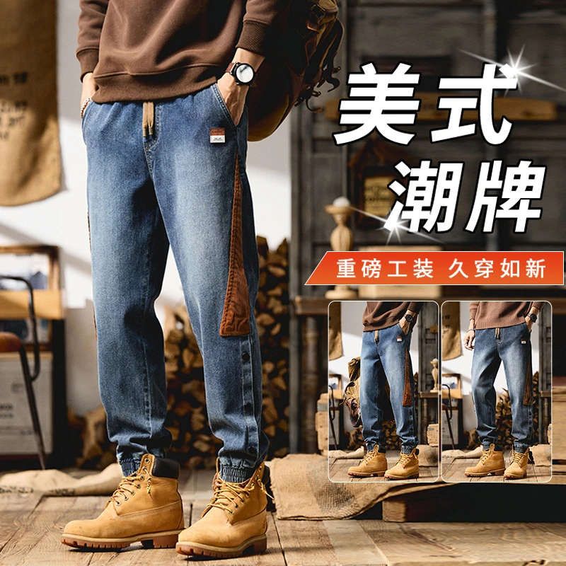 美式潮牌工装牛仔裤男士2025秋季哈伦束脚时尚百搭显高休闲长裤子