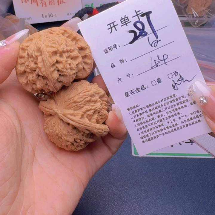 文玩核桃吊坠福利287