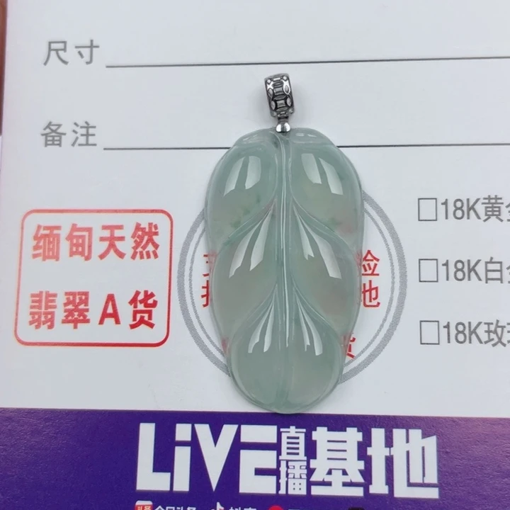 颈饰18K金镶嵌翡翠