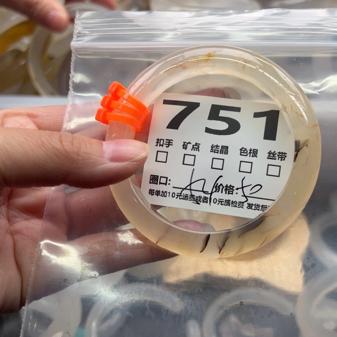 手镯玛瑙/玉髓未镶嵌751