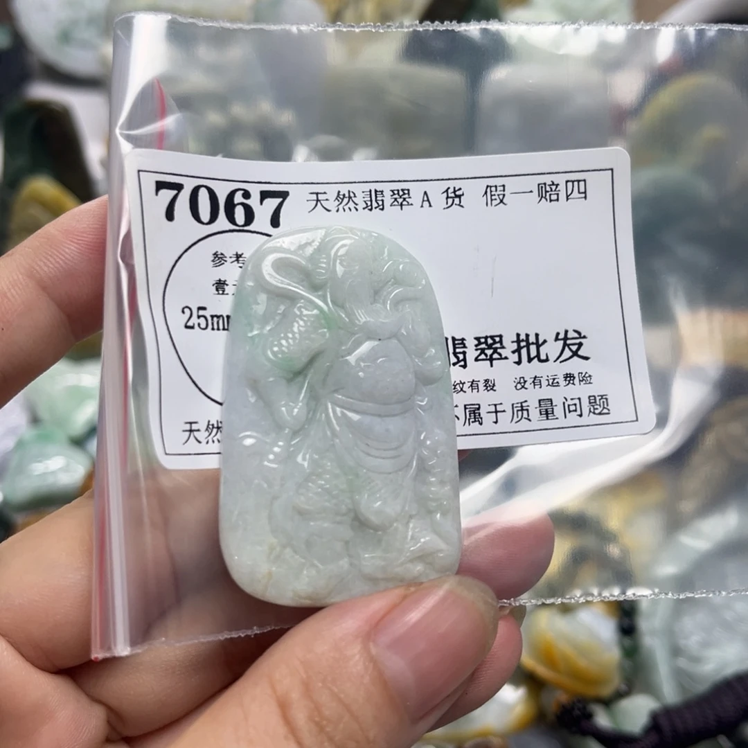 范***涵颈饰未镶嵌翡翠7067