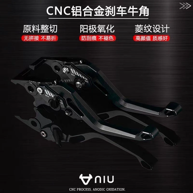 小牛N1S U+ M+ U2 US UQI+ U+B电动车刹车手把牛角拉刹车把手越野