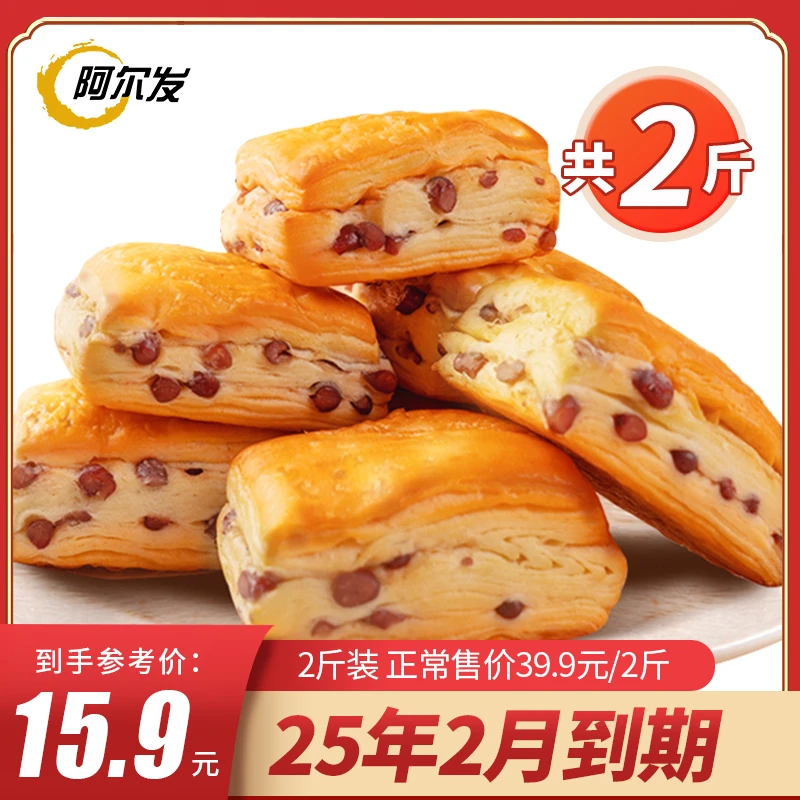 AERFA/阿尔发糖醇红豆面包麦香浓郁代餐早餐下午茶外酥内软零食品