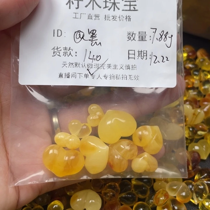 @***犬琥珀未镶嵌裸石蜜蜡微粉漏