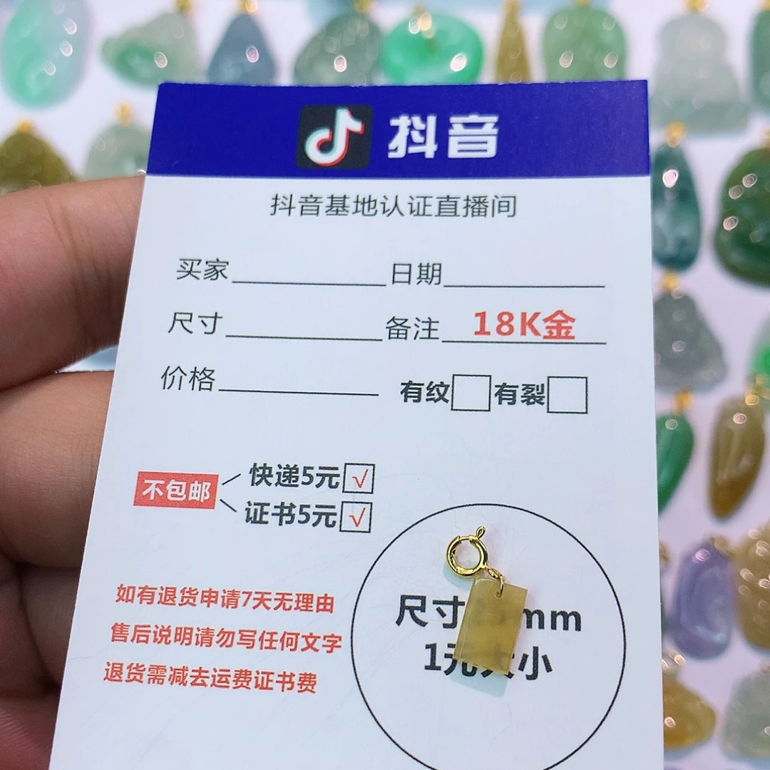 吊坠(不含链)18K金镶嵌翡翠