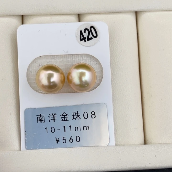 定制海水珍珠未镶嵌裸珠