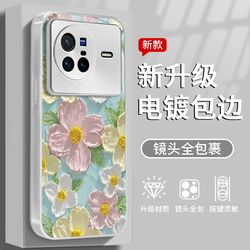 油画小花适用于VIVO X80手机壳苹果/华为/oppo/小米防摔玻璃女款