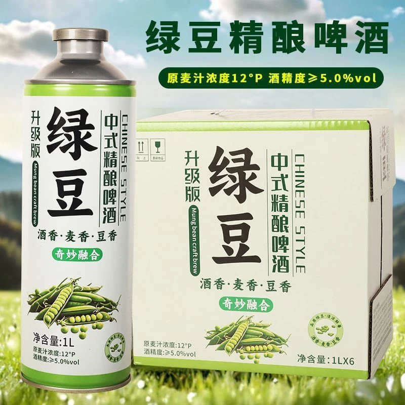 12°P绿豆新中式小麦精酿啤酒1L*6罐 酒精度5度
