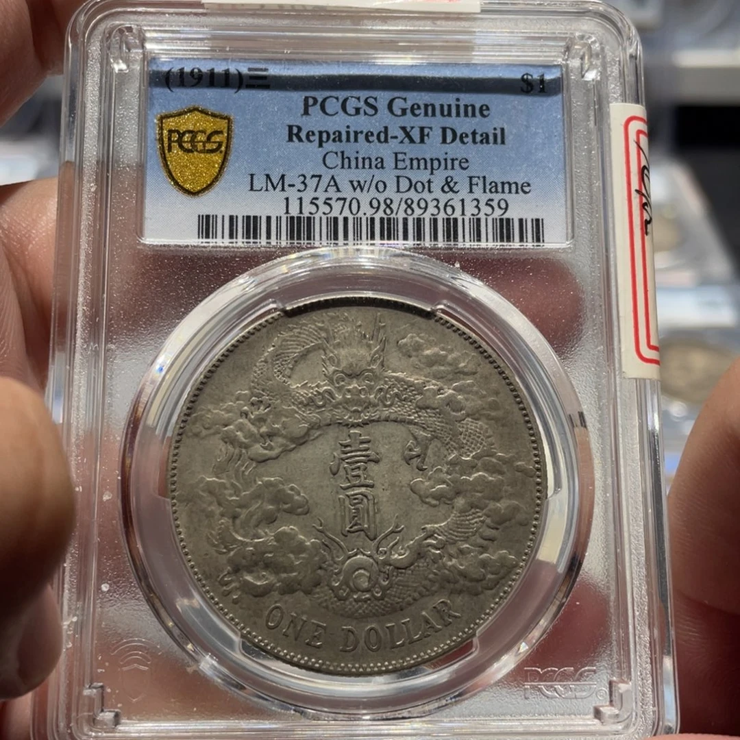 银PCGS 大清宣三老银币1359