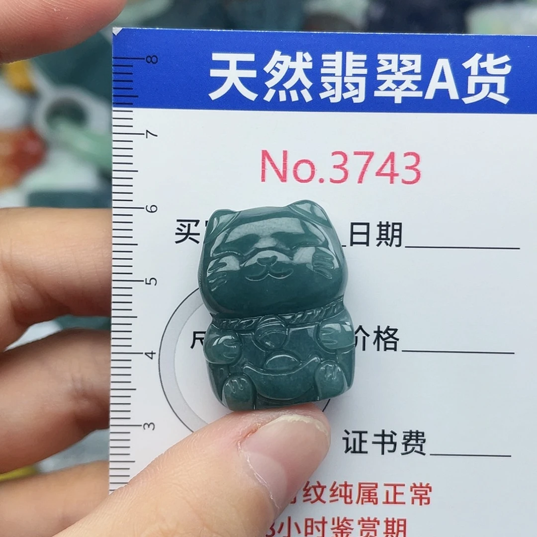 翡翠未镶嵌挂件3743