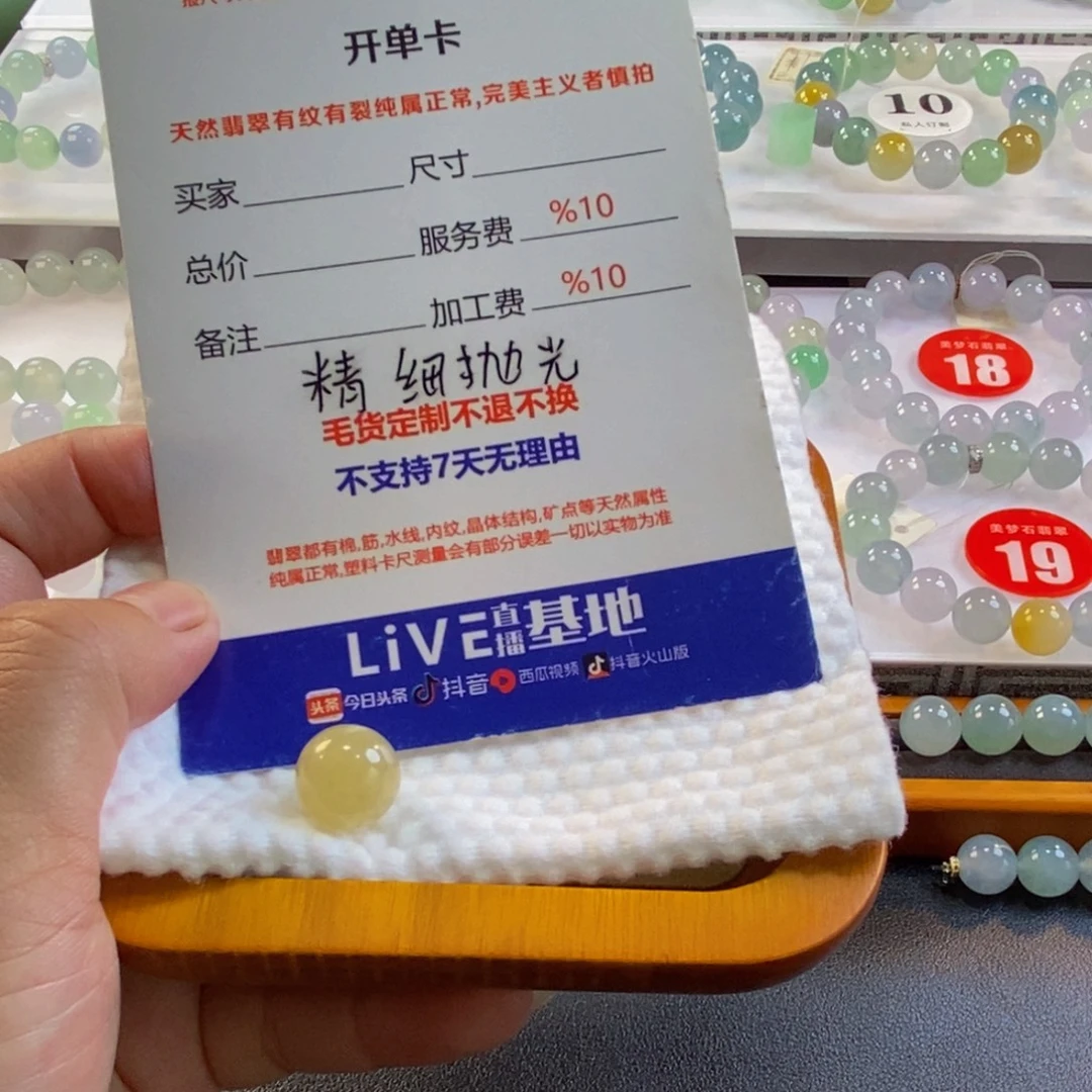 豆***a定制翡翠未镶嵌翡翠
