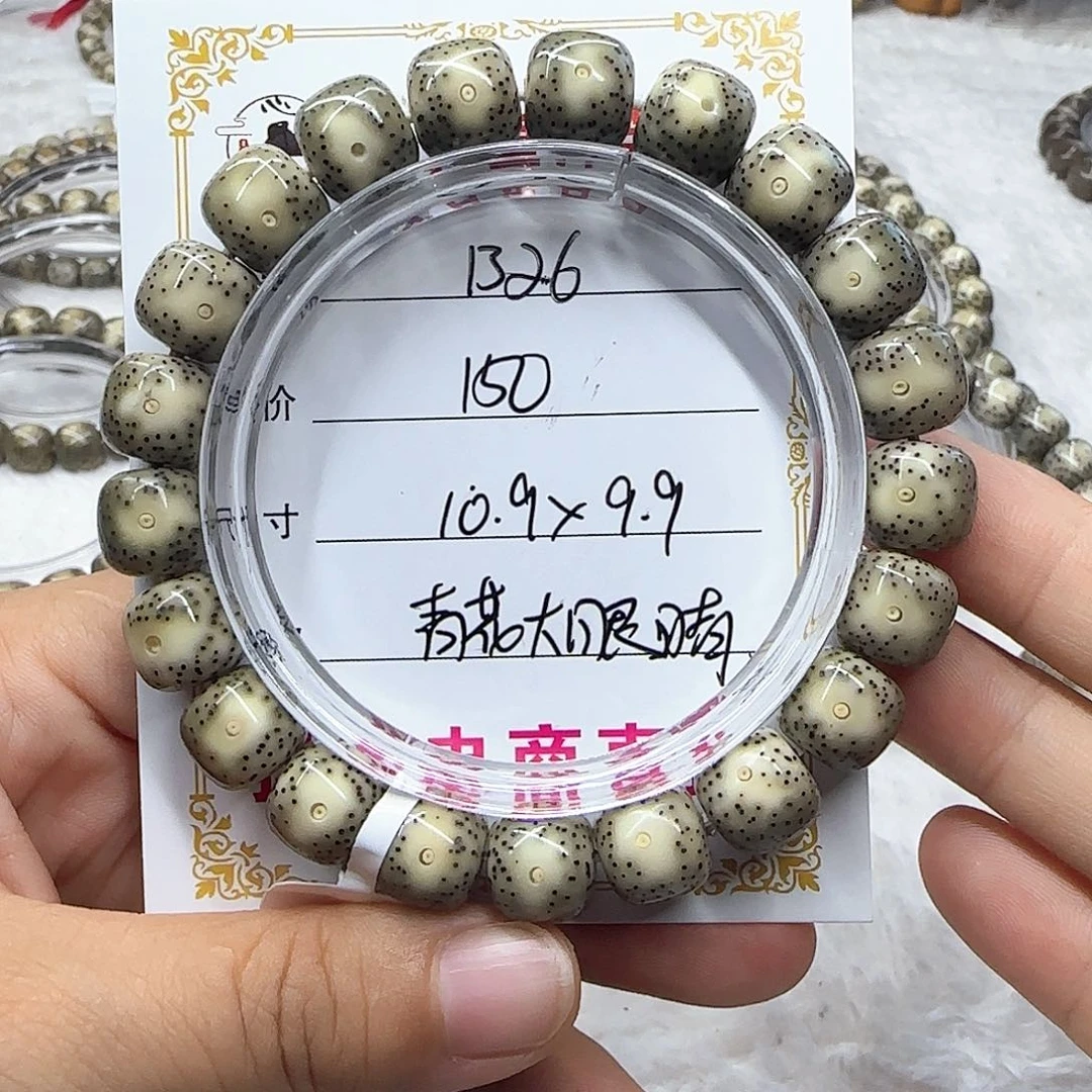 龍*?心月星月菩提一号B26
