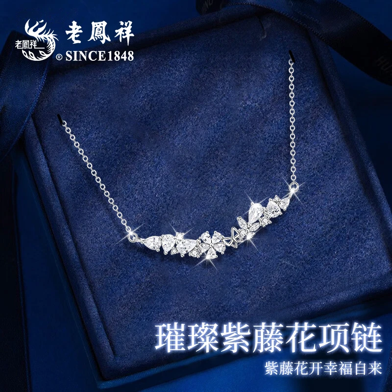 老凤祥 坠链均足银 璀璨紫藤花项链爆款首饰饰品女生高级感礼物M