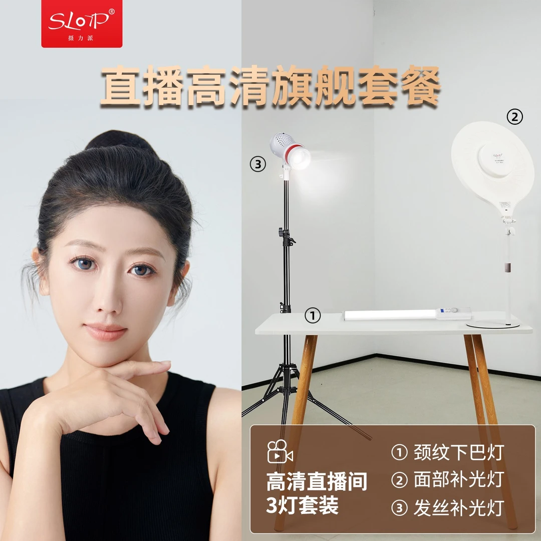 【伊伊专属】摄力派高清直播三件套专业上镜美颜补光灯坐播灯光套餐