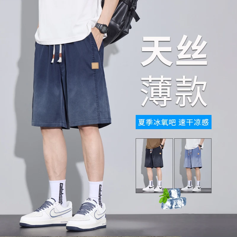 2025夏季薄款冰丝牛仔短裤男凉感渐变潮流宽松休闲天丝五分裤子男