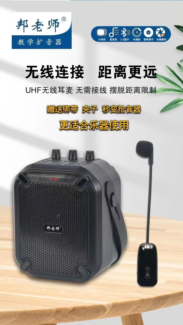 邦老师ST-03蓝牙音响教学二胡乐器扩音器低音手提迷你广场舞唱歌