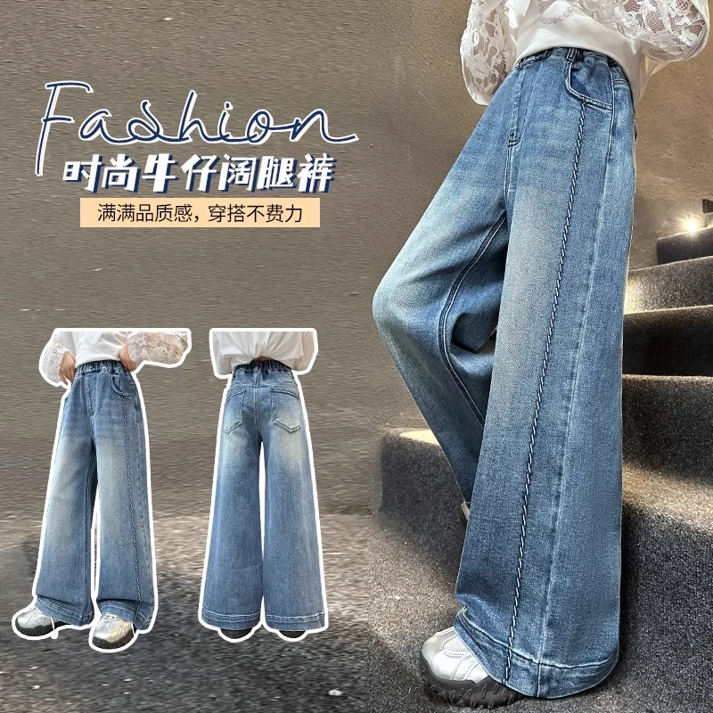 女童秋装牛仔裤2025新款洋气春秋宽松休闲长裤学生女孩直筒阔腿裤