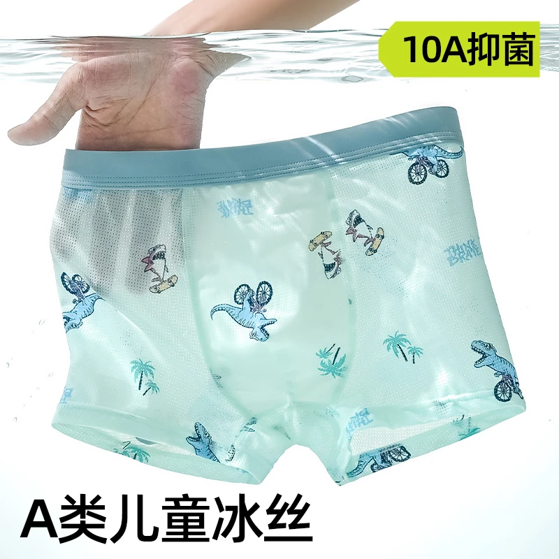 A类小冰皮男童内裤冰丝网眼清爽抗菌平角裤男孩透气四角裤儿童