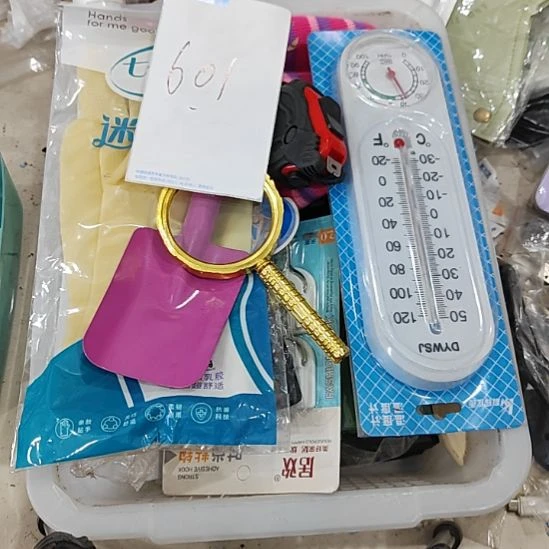 601居家日用百货处理