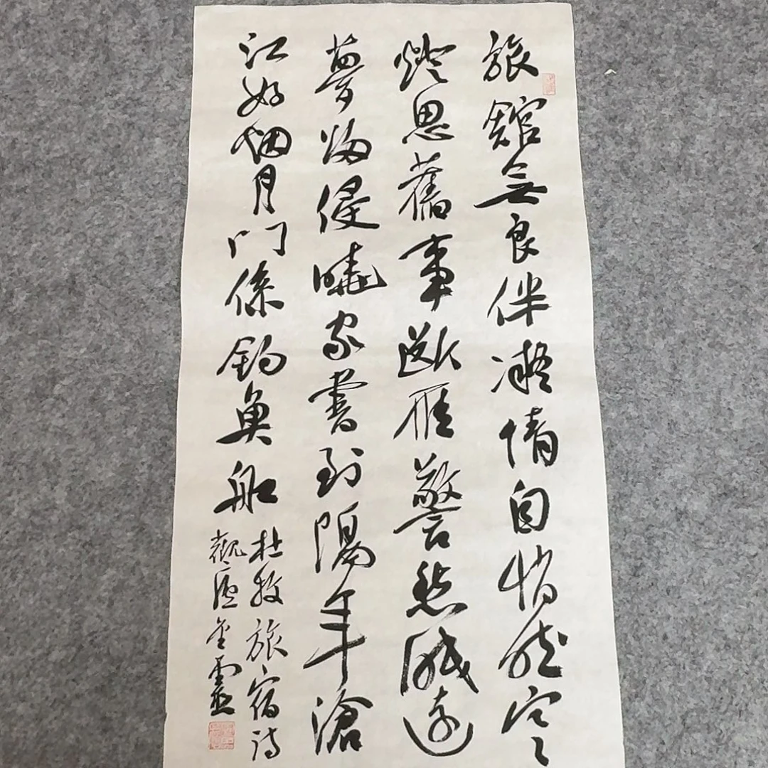 书法中书王金灵69×34