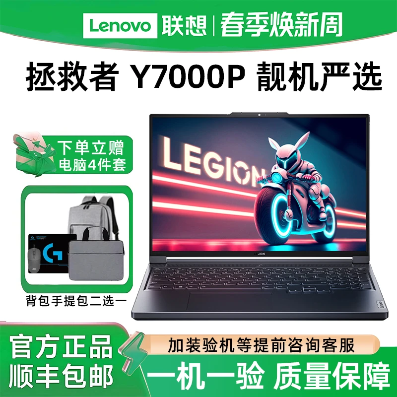 95新 Lenovo/联想 拯救者Y7000P i7-14700HX/RTX4060笔记本电脑