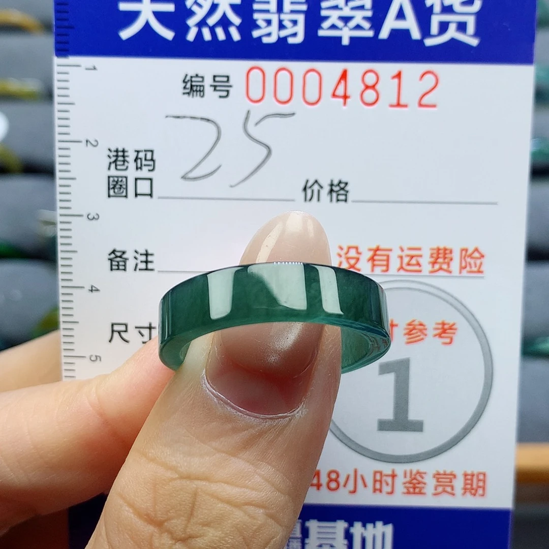 未镶嵌戒指翡翠天然