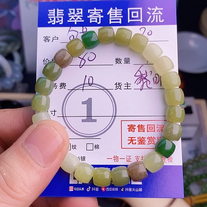 手链未镶嵌和田玉。*