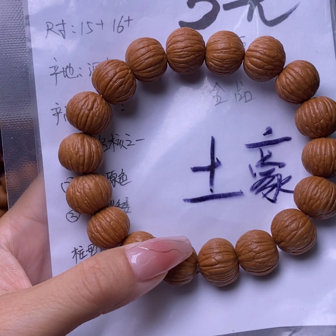 猴头核桃手串土豪