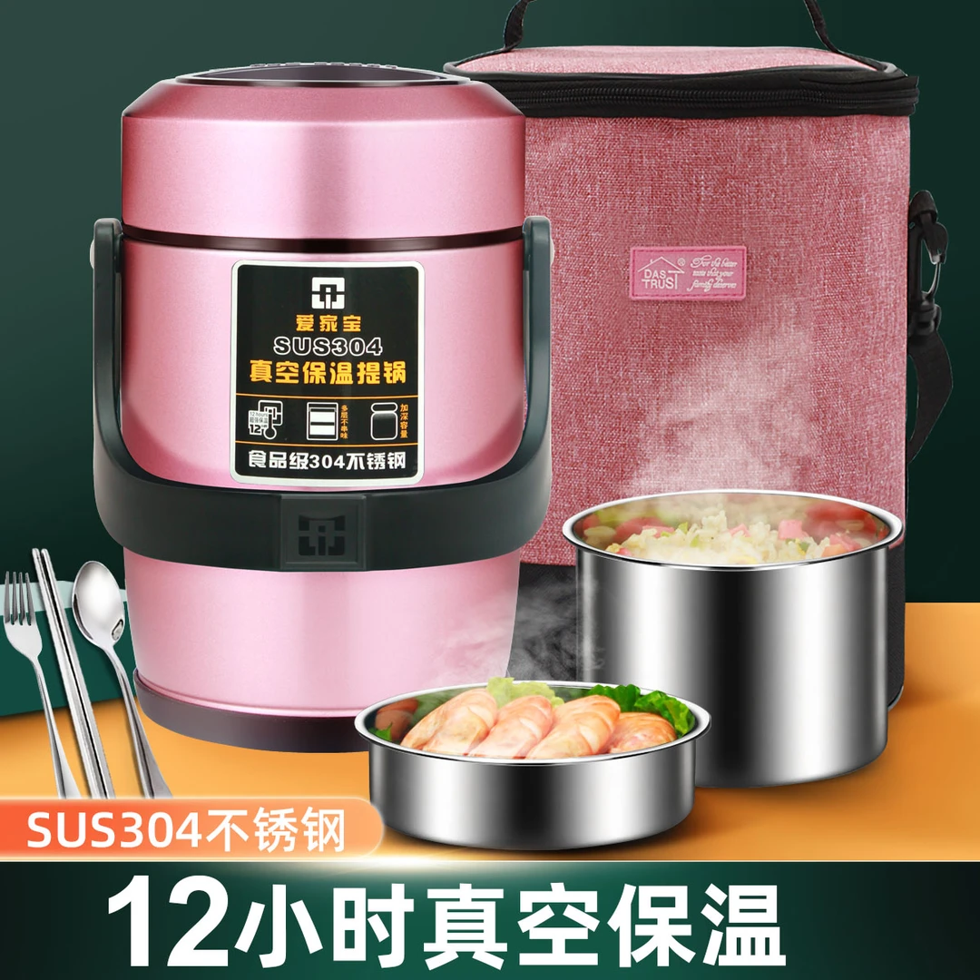 【创得官方】2.6L真空防溢提锅304不锈钢多层保温桶