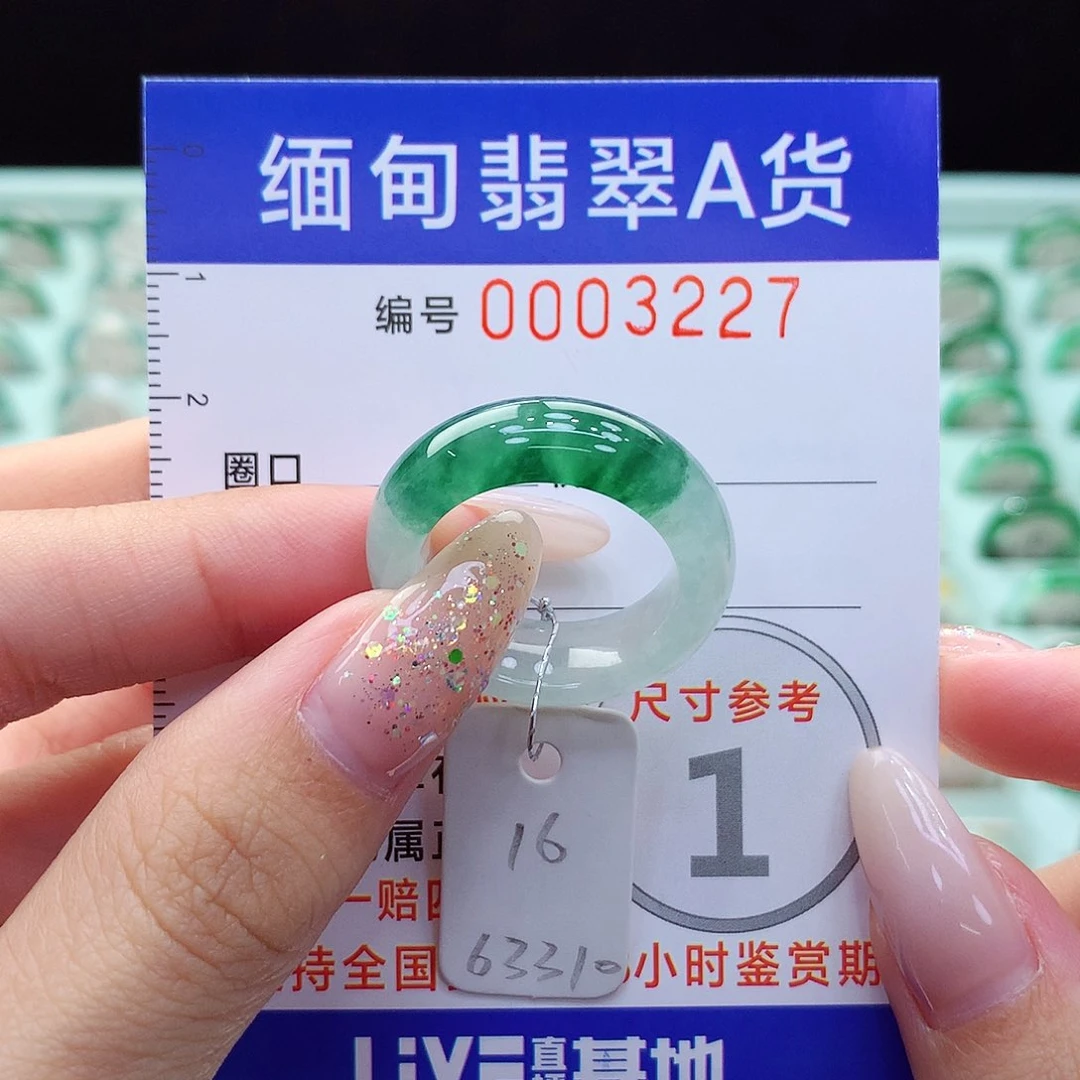 未镶嵌戒指翡翠16号